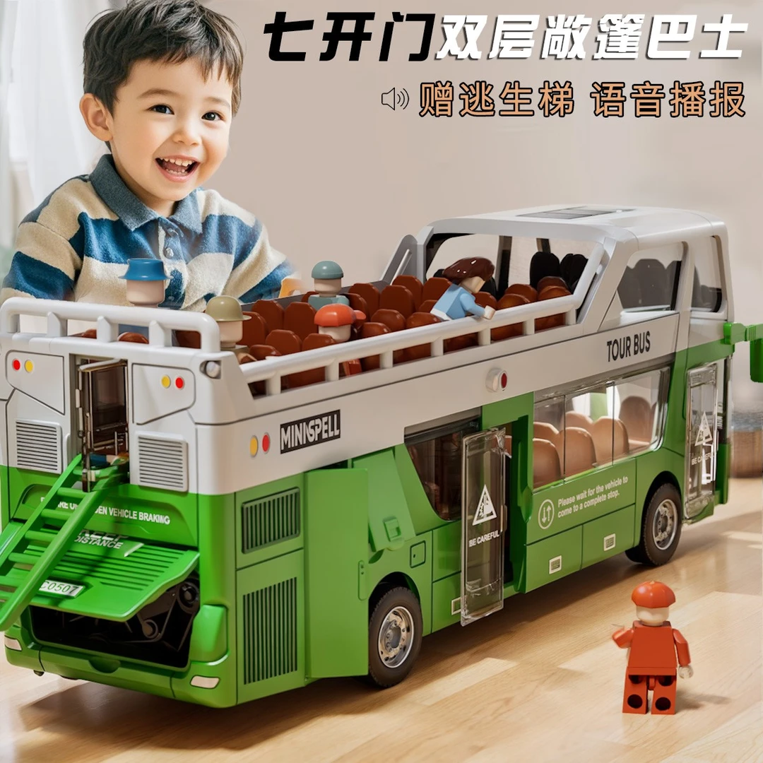 敞篷双层巴士玩具可开门儿童仿真公共汽车模型3岁男孩公交车玩具6