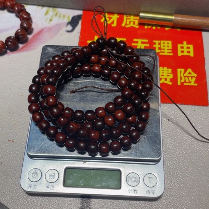 檀香紫檀（小叶紫檀）0809，108颗黑飘红