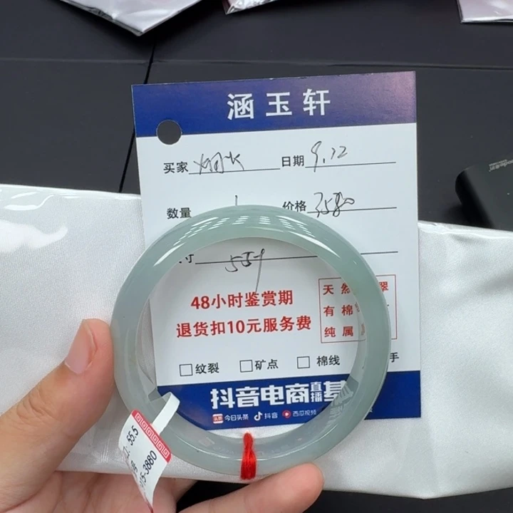 未镶嵌手镯翡翠烟*～