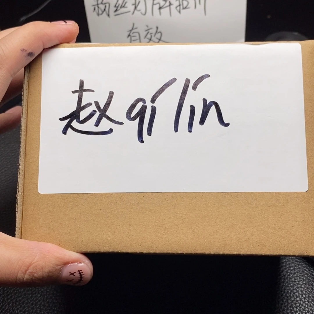 核桃手串/手链赵***?文玩核桃