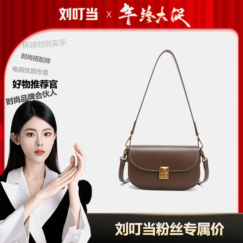 【刘叮当甄选】YICHEN女包/蕙质兰心轻奢风斜挎单肩马鞍包＆23287