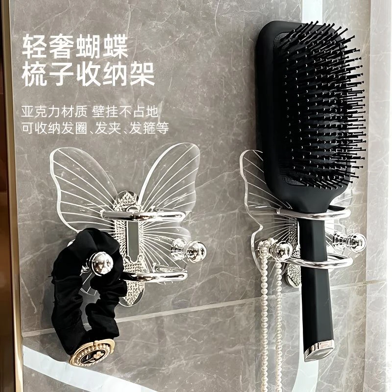 蝴蝶梳子收纳置物架免打孔壁挂式墙壁卫生间洗漱台放木梳收纳架子