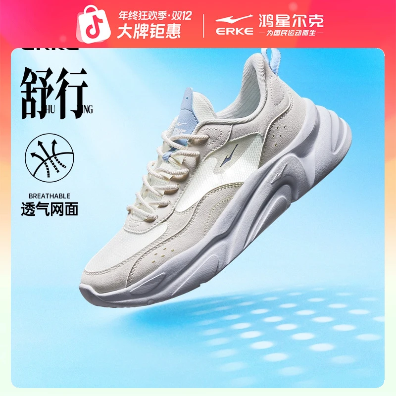 舒行丨鸿星尔克夏季透气男款鞋爆款干净感痞帅网面男鞋运动休闲鞋