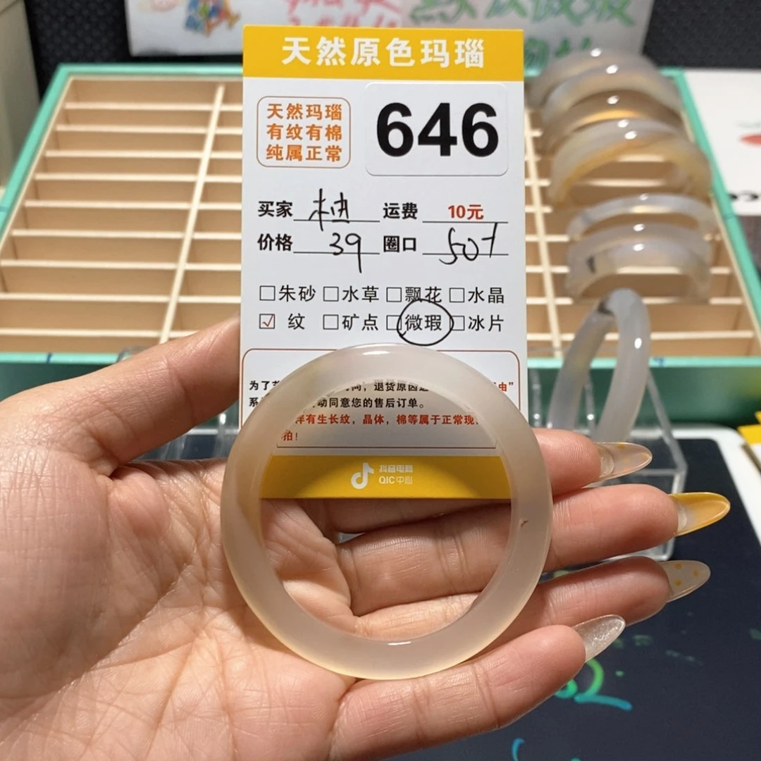 玛瑙/玉髓手镯未镶嵌?***～646