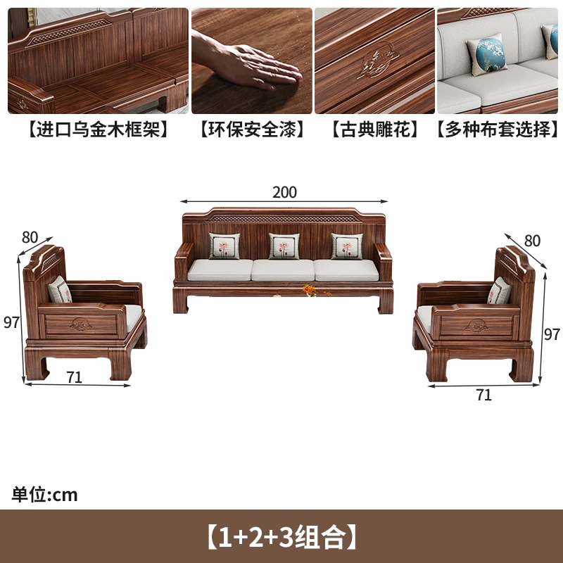 实木沙发补差价专用  勿拍