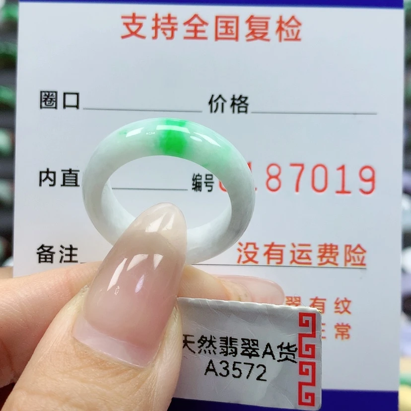 【闪购商品】翡翠戒指未镶嵌17号