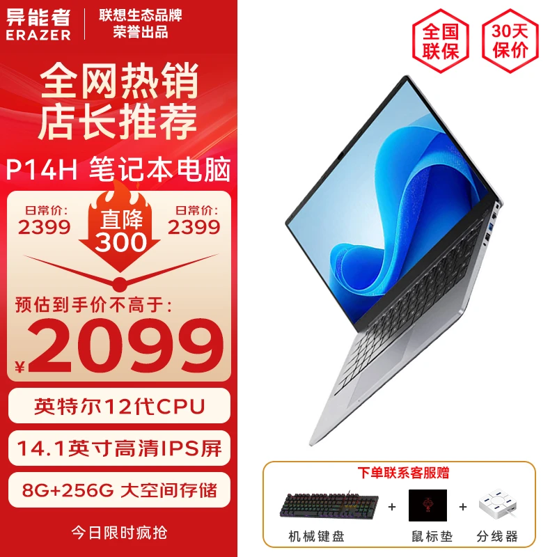优雅轻薄笔记本耀月白高性价比办公学习电脑