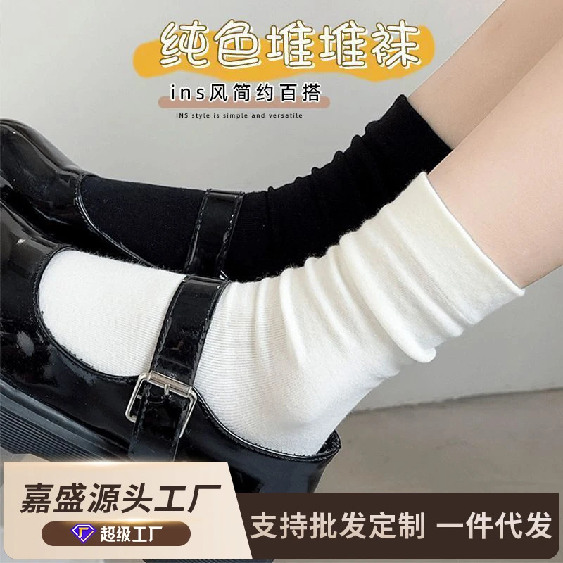 直销同款无骨袜子月子防臭中筒夏季薄款春秋白色纯色堆堆袜