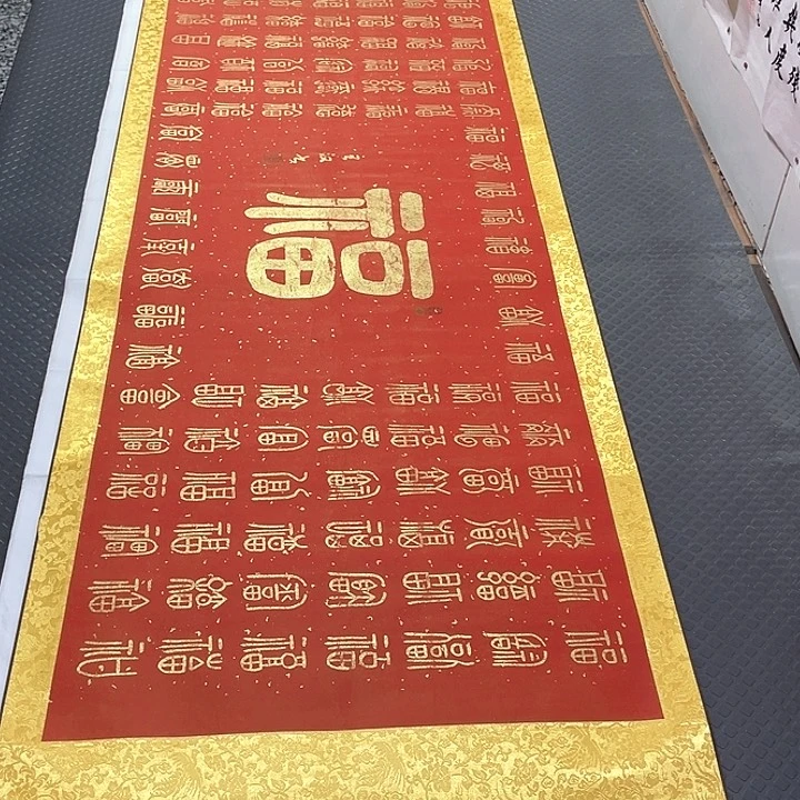 书法老师真人手写20卷轴