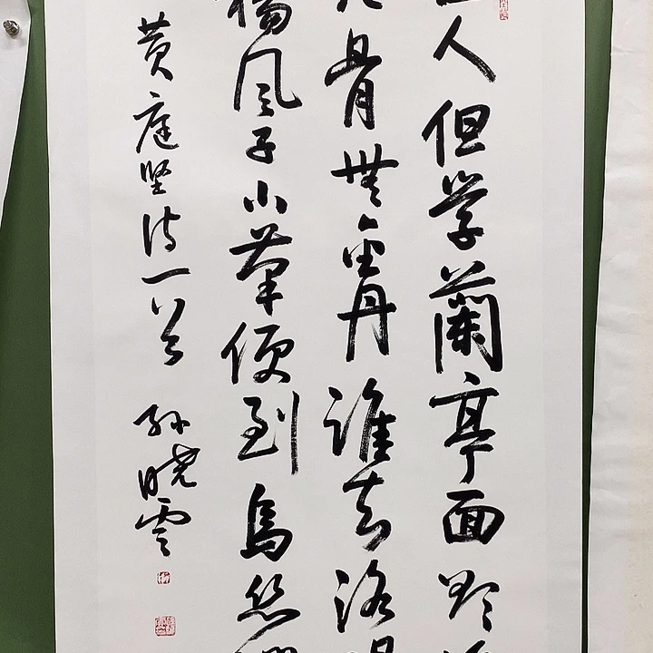 竖款精品书法作品宣