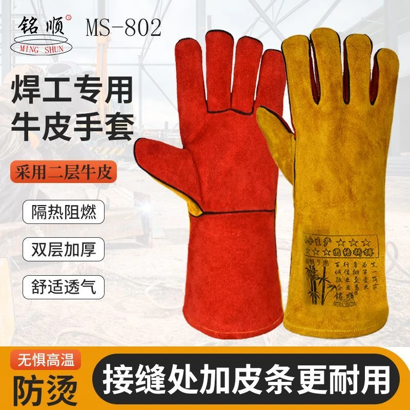 802牛皮电焊保暖耐高温加厚隔热耐磨防烫长款阻燃焊接手套