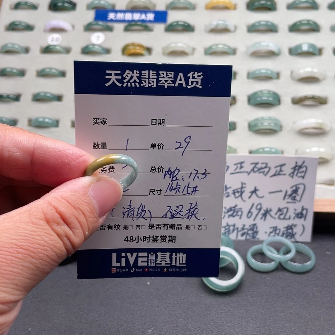 未镶嵌戒指翡翠翡翠