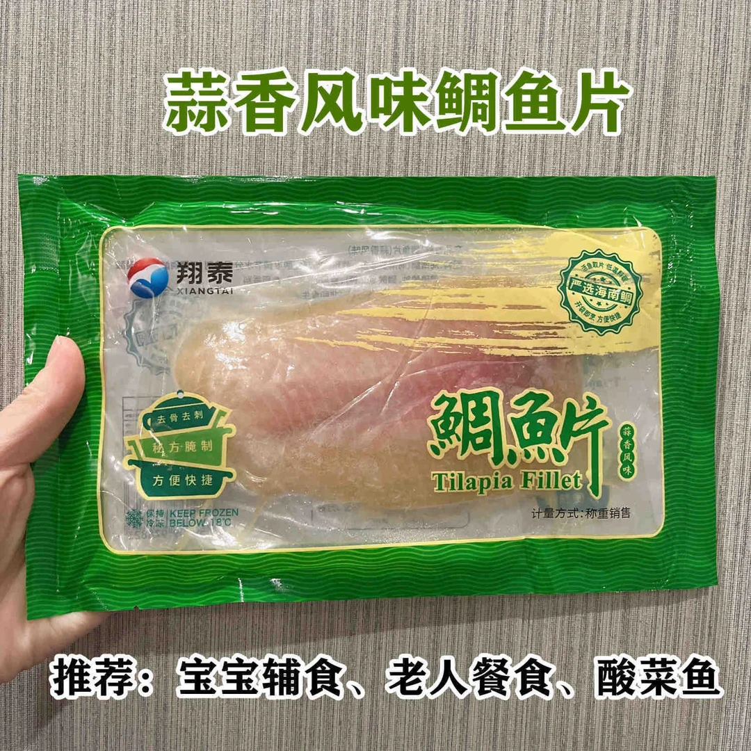 无骨无刺肉质鲜嫩调味鲷鱼片香煎易上手速食半成品翔泰速食鱼排