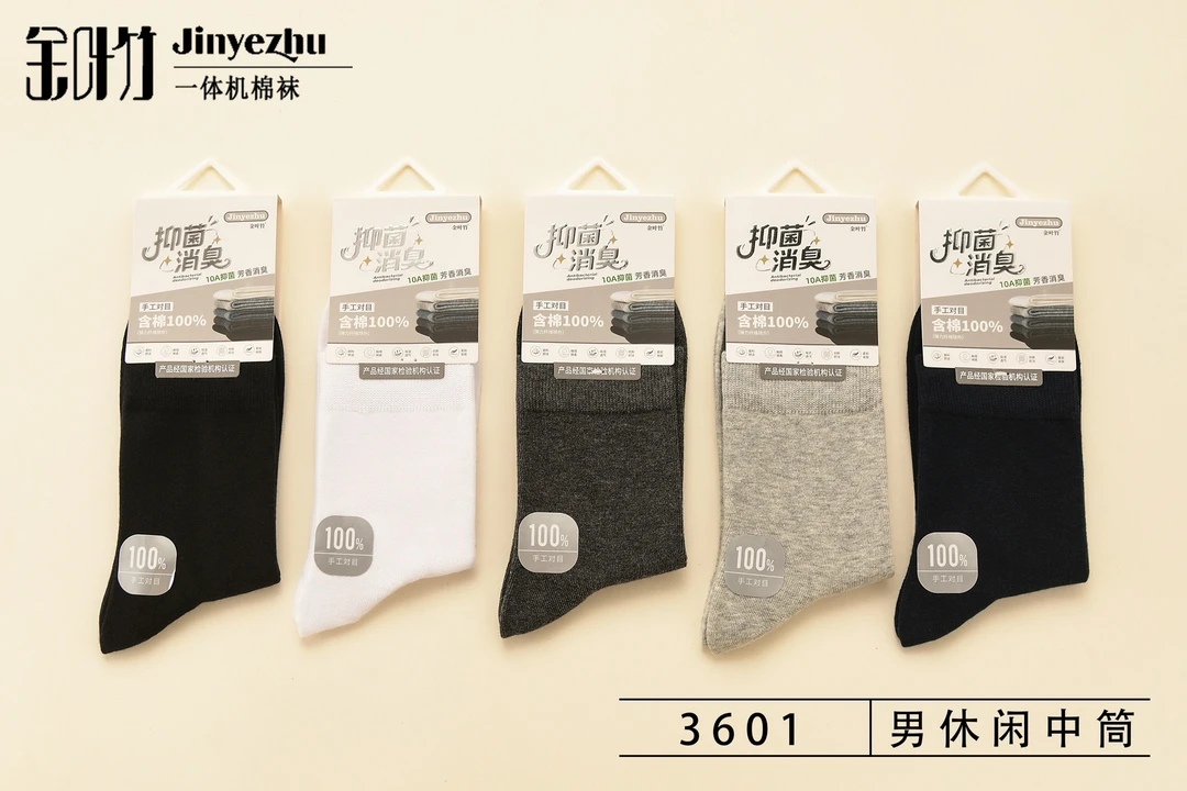 2025新款中腰加香防臭男女袜