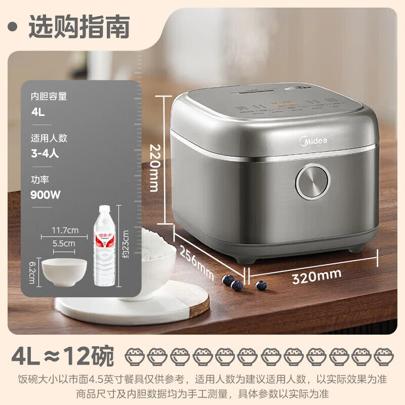 美的电饭煲4L电饭锅青瓷内胆大容量智能预约家用3-4人多功能4E06R