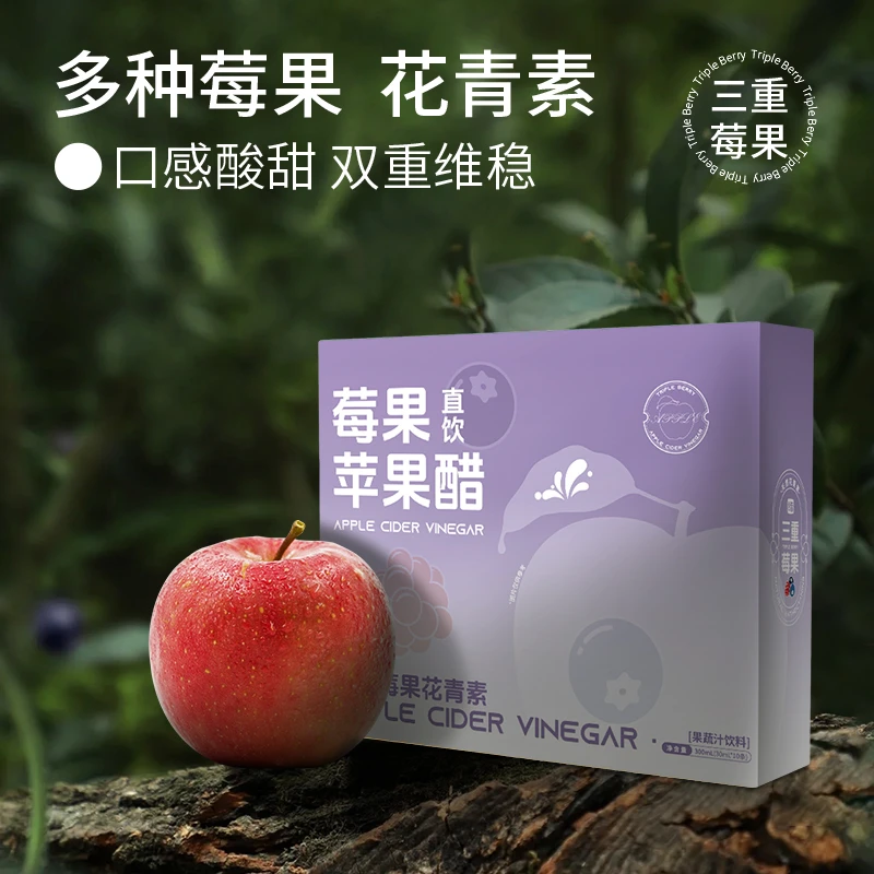 贾氏贡醋贾昔莓果苹果醋三重莓果花青素直饮苹果醋30ml*10包/盒