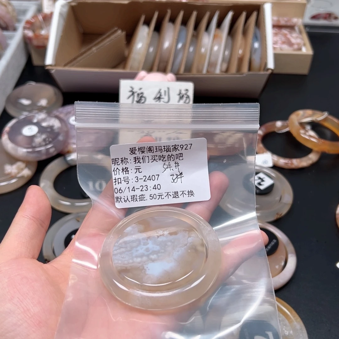玛瑙/玉髓手镯合金我****吧