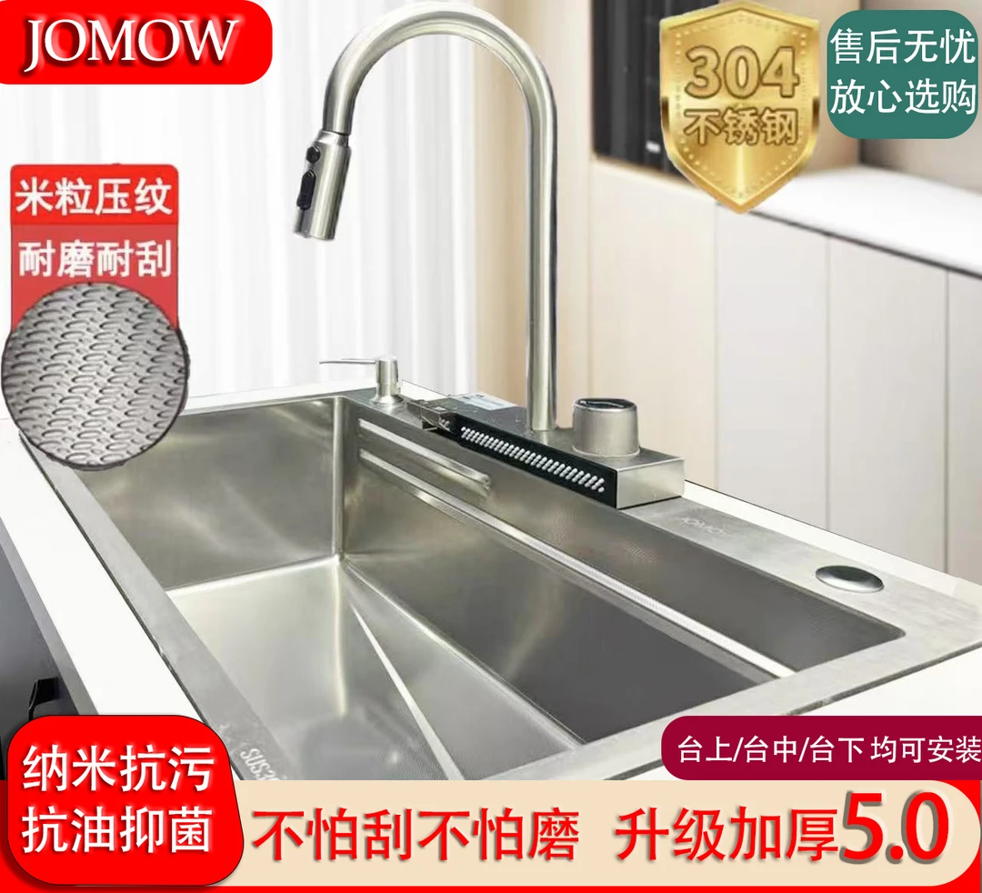 【台上飞雨款】JOMOW食品级304 两按键飞雨瀑布内嵌式洗菜盆大单槽