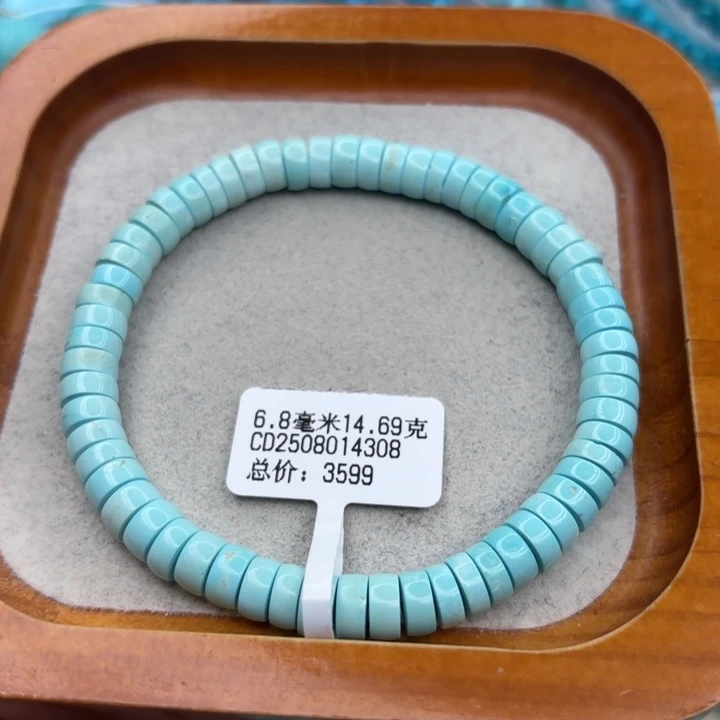 绿松石未镶嵌手链