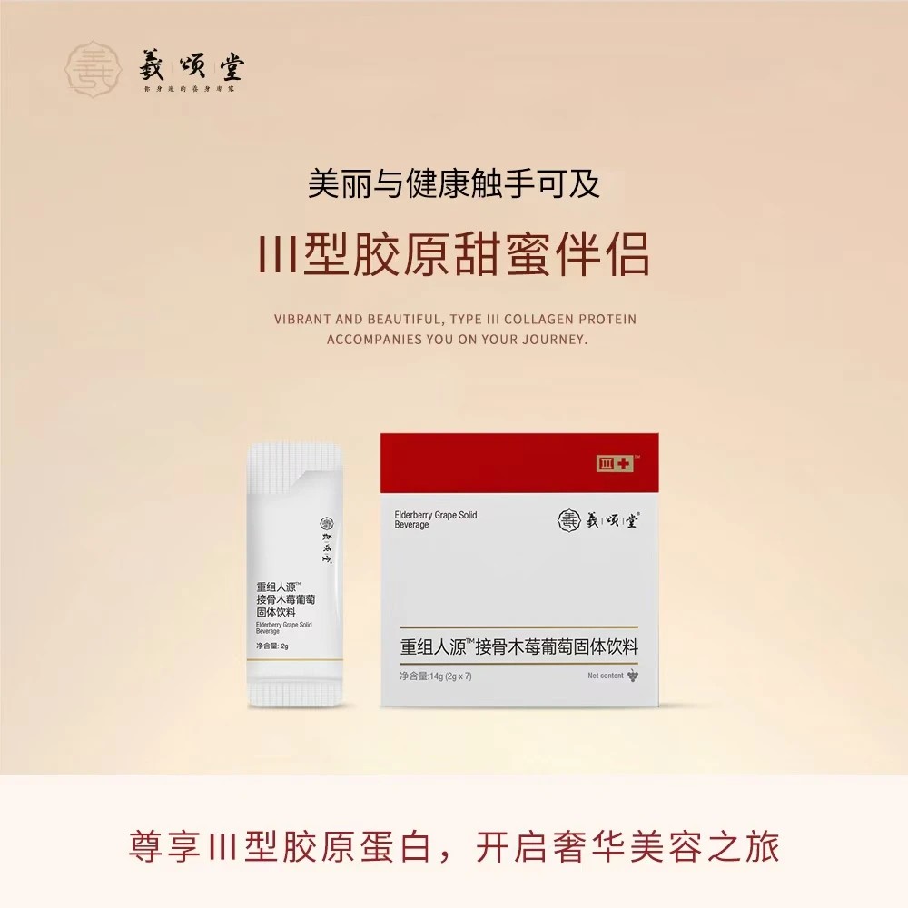 III型伴侣 重组人源III型调味