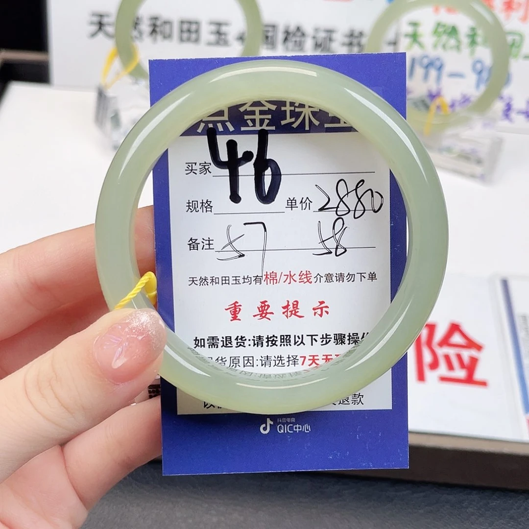 未镶嵌手镯和田玉