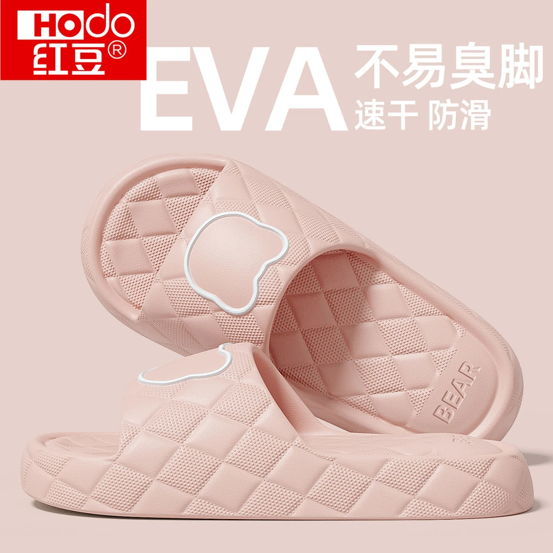红豆不臭脚eva拖鞋女款2025新款防滑软底居家室内情侣凉拖男厚底