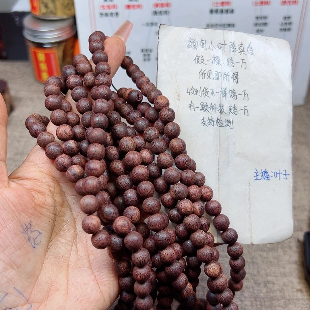 藤类降真香缅甸东枝料绿油紫罗兰0.8超一档108颗168