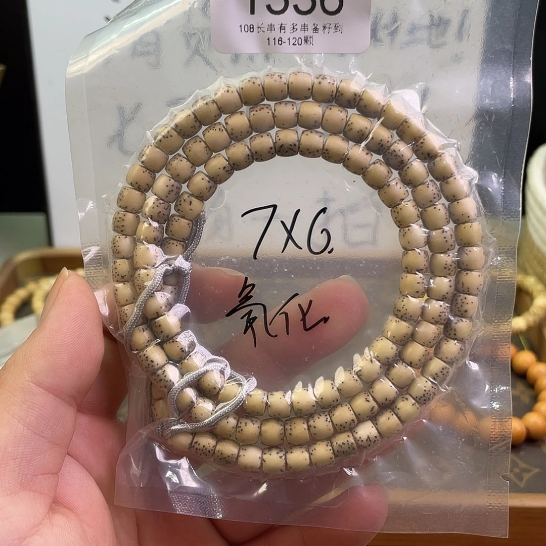手串星月菩提1336