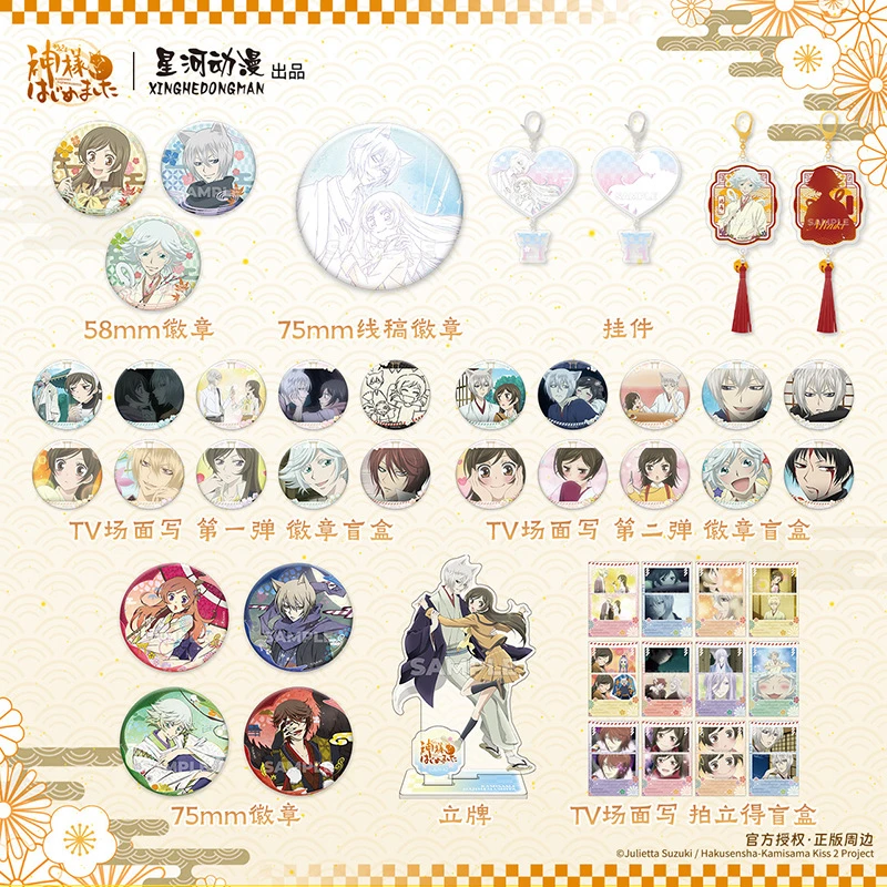 官谷正版 元气少女缘结神 奈奈生巴卫吧唧瑞希徽章拍立得挂件周边