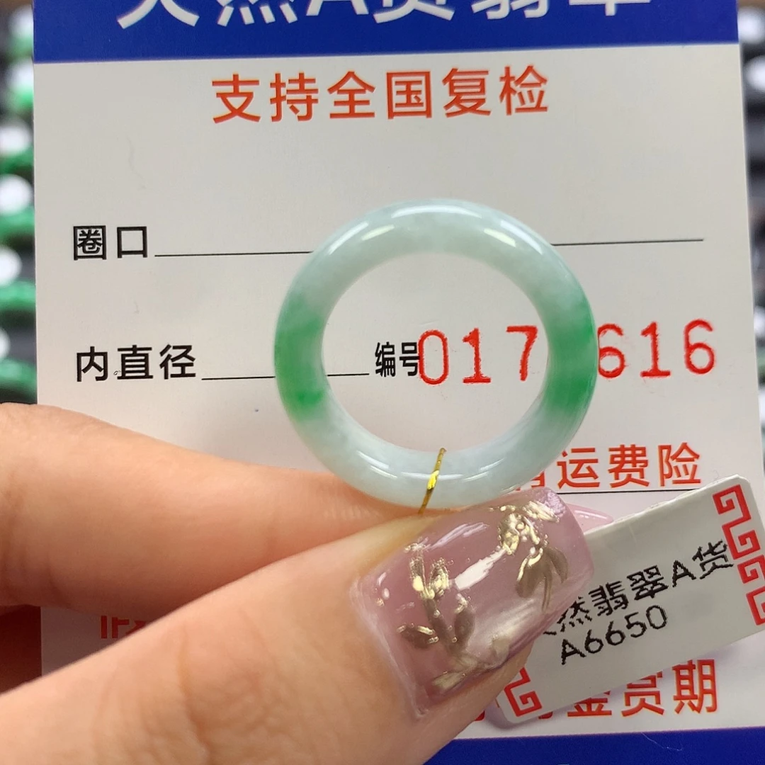 翡翠未镶嵌戒指13/14圈口