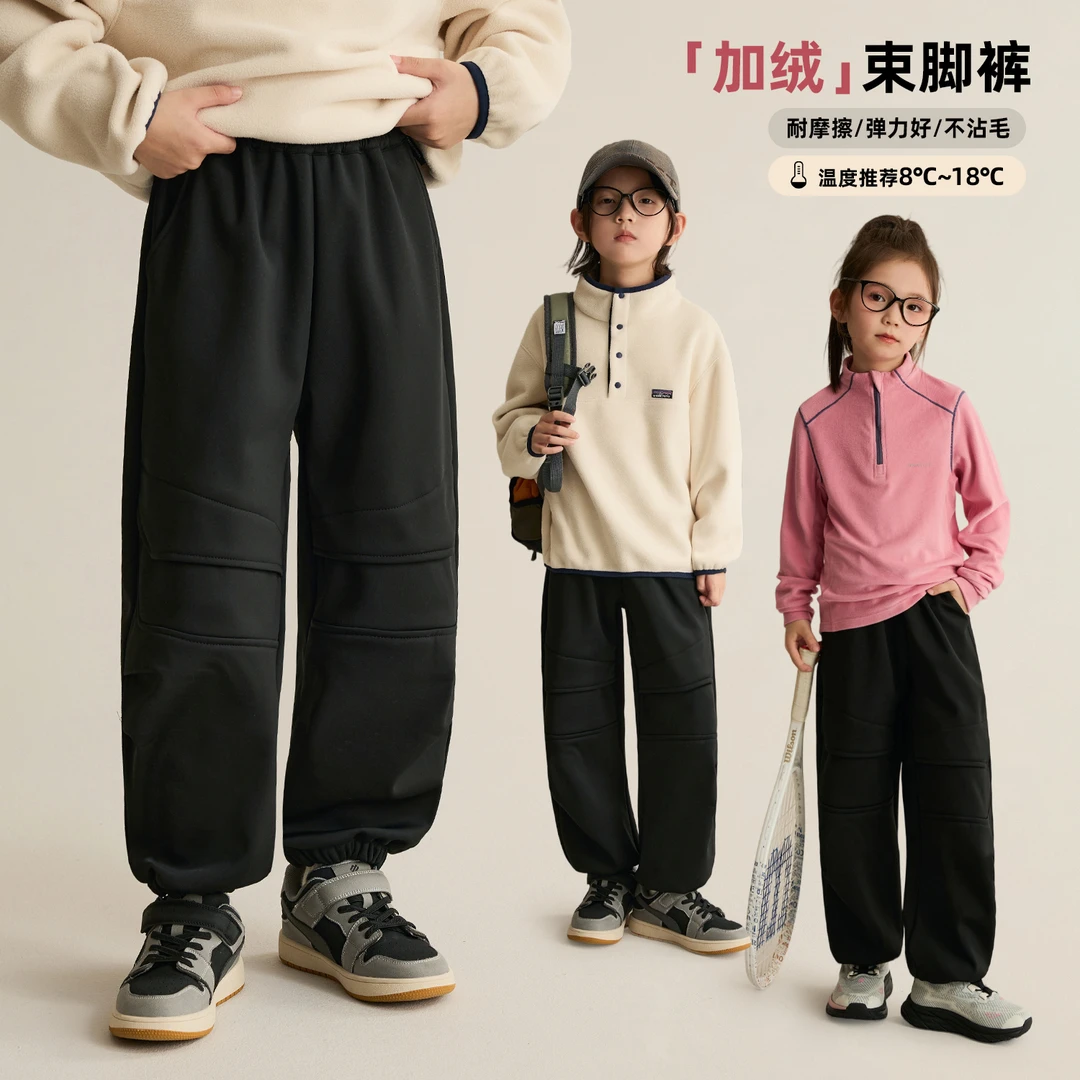 辰辰妈【穿到包浆】男女童休闲裤秋冬新款儿童户外加绒束脚裤8879D