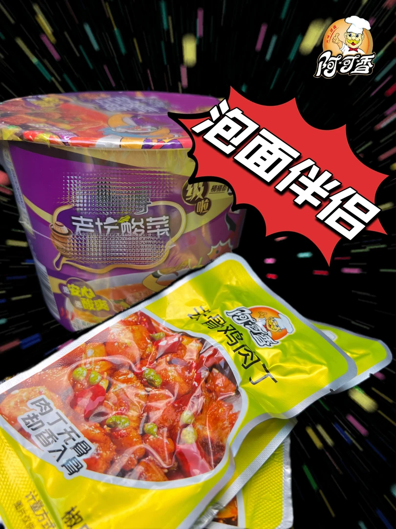 休闲零食卤味阿可香无骨辣子鸡无骨鸡肉丁香辣味鸡胸肉解馋食品