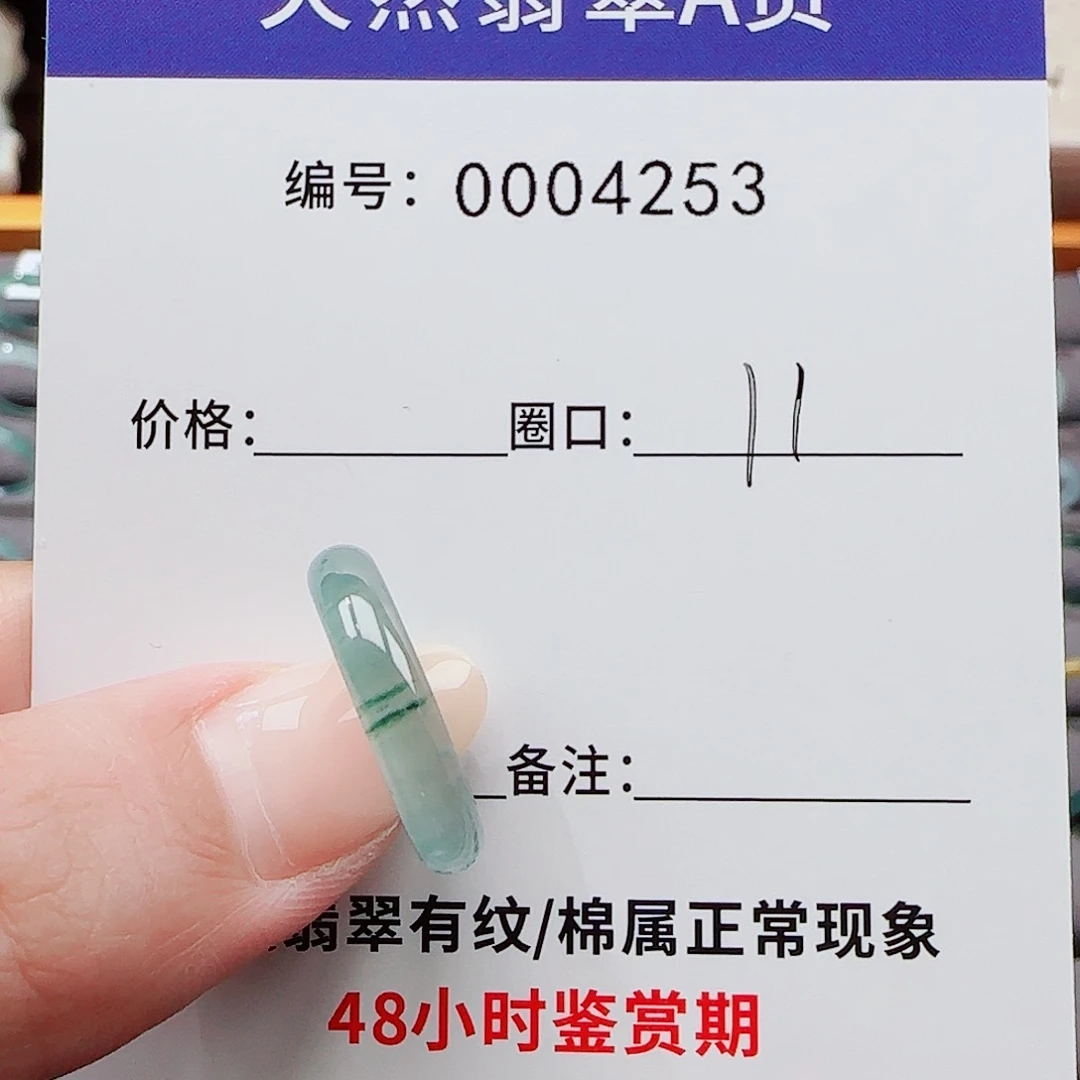 翡翠戒指未镶嵌涵*儿
