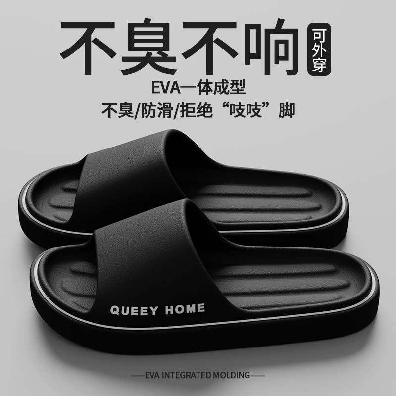 趣艺家官方店™新款踩屎感厚底室内eva凉拖鞋男家居浴室防滑拖鞋男
