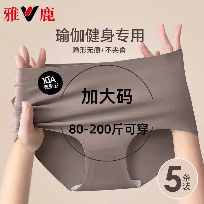 雅鹿加肥加大内裤女大码胖mm无痕奶皮运动瑜伽健身夏季薄款三角裤