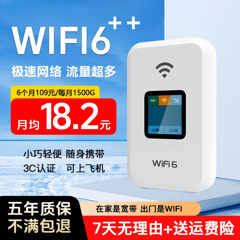 彩屏随身wifi二合一全网便携式户外无线路由器随身wifi推荐正品
