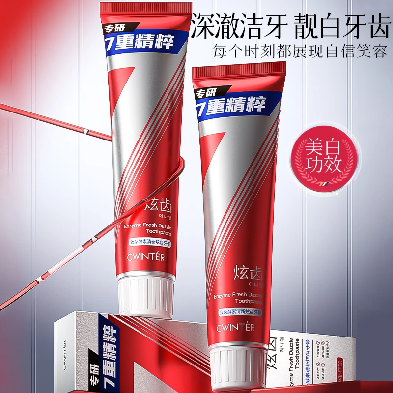 【三支五支囤】致朵酵素清新炫齿牙膏