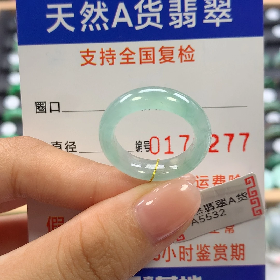 未镶嵌戒指翡翠16圈口