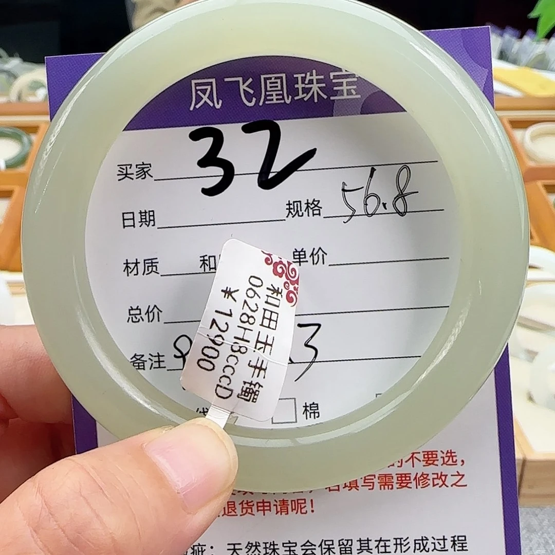 和田玉手镯未镶嵌一***吒56.57