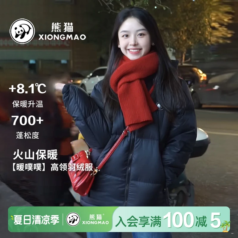 【暖噗噗】熊猫户外羽绒服冬季连帽休闲百搭情侣款保暖羽绒服9619B