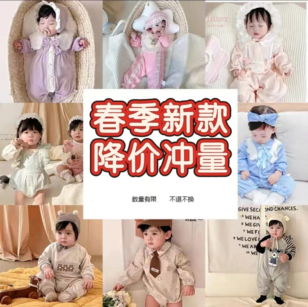 023孤品瑕疵无售后春夏男女宝宝连体衣外出服