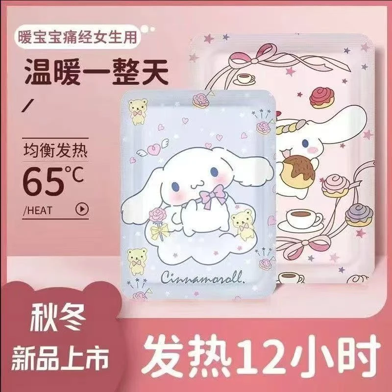【买40送30】卡通居家好物三丽鸥自发热暖宝贴缓解大姨妈痛经暖宫贴