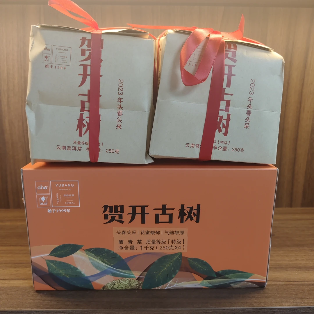 【4袋2斤】2023年贺开古树 普洱茶晒青茶 盒装250gx4袋 2920-1