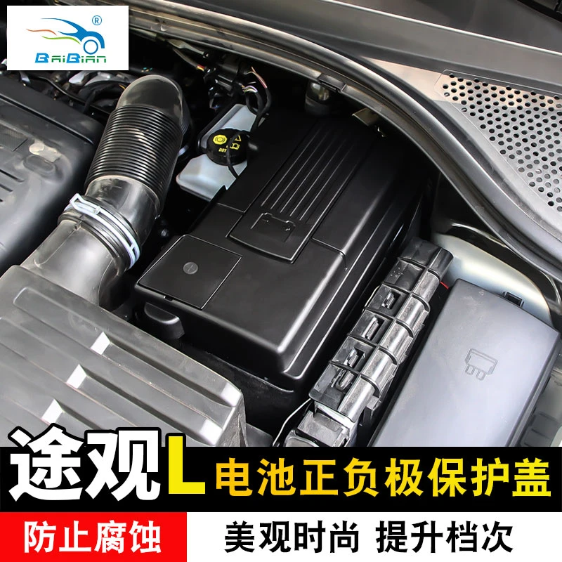 大众17-24途观L帕萨特CC电瓶保护盖迈腾电池保护防尘盖改装配件