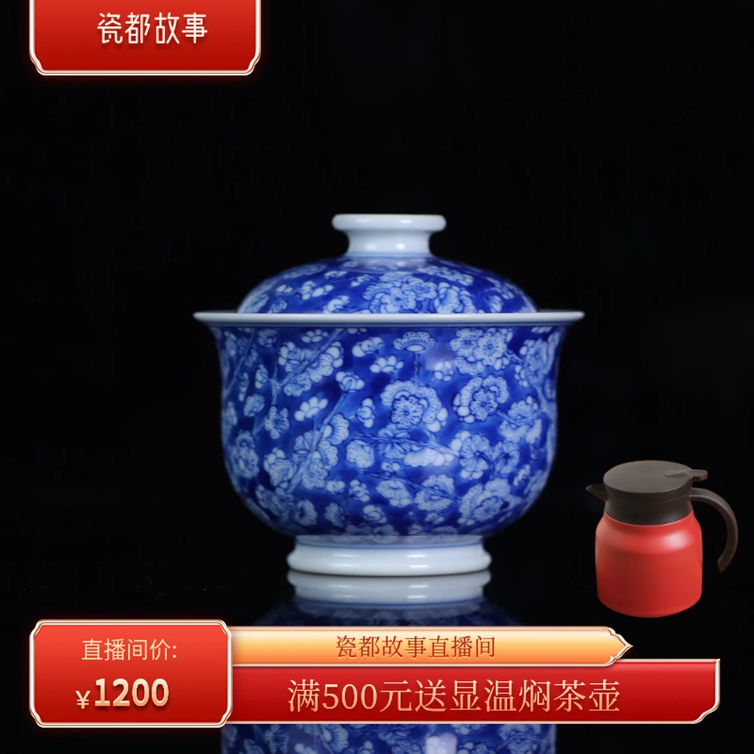 刘建锋窑青花冰梅炉式陶瓷高档盖碗青花瓷茶具顺丰包邮LJF061