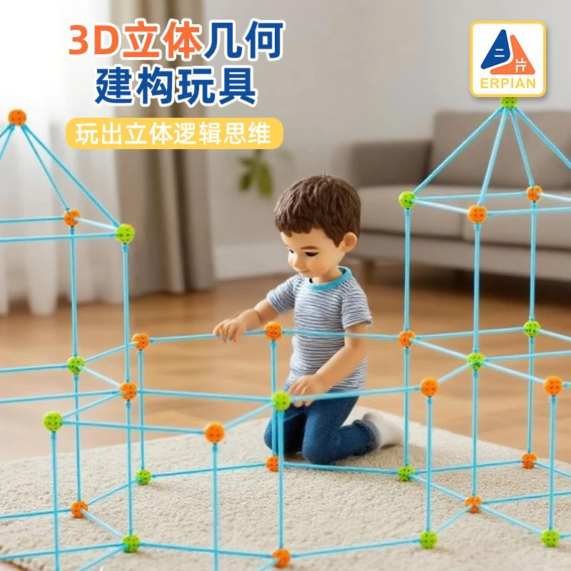 3D构建小达人拼插积木玩具DIY搭房子立体拼装益智儿童动手动脑