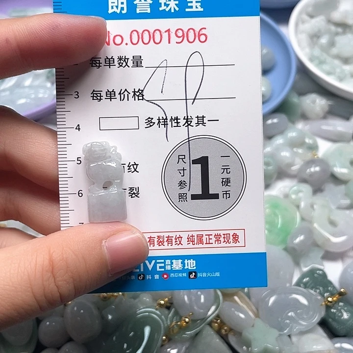 翡翠未镶嵌颈饰翡翠吊坠1906