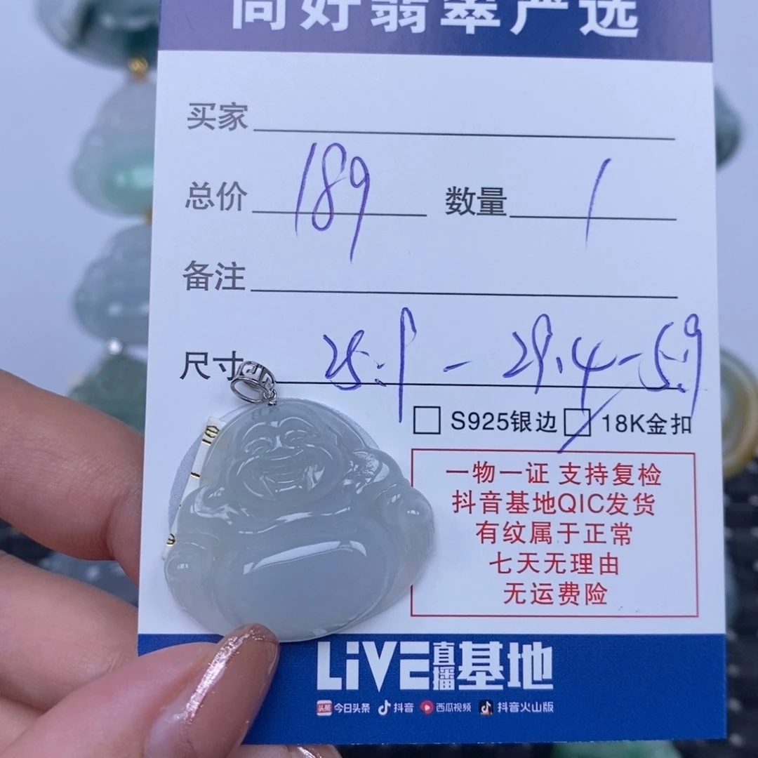 颈饰未镶嵌翡翠天然翡翠