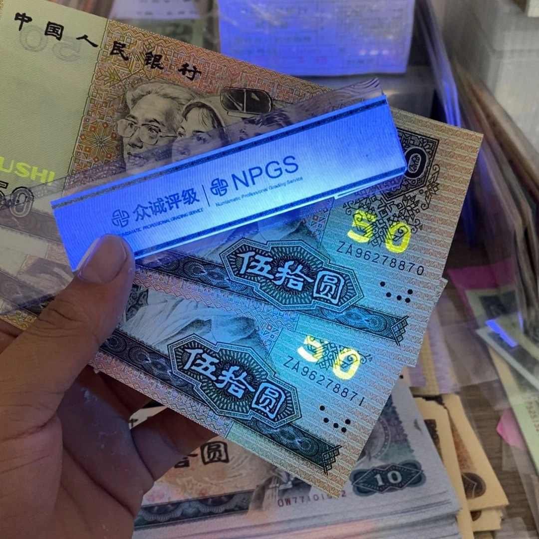 9050全新2张连号不带4，71～72……