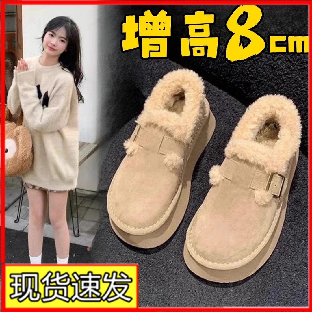 小个子厚底内增高8cm毛毛加厚棉鞋女2025冬季新款低帮加绒雪地靴